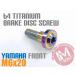  Yamaha для 64 titanium тормоз диск болт M6×20 жарение цвет есть XJR1300 FZ-1 YZF-R1 TDM900 MT-09 MT-07 YZF-R6 XJ6 XSR900 и т.д. 