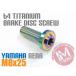  Yamaha для 64 titanium тормоз диск болт M8×25 жарение цвет есть XJR1300 FZ-1 YZF-R1 TDM900 MT-09 MT-07 YZF-R6 XJ6 XSR900 MT03 и т.д. 