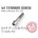 64 titanium сплав болт конус колпак M8×45mm P1.25 1 шт. .. пачка соответствует жарение цвет нет Ti-6Al-4V главный тормозной цилиндр и т.д. 