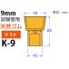 �����W���ŷ������� K-9 ��9mm����ѡ�1��)������:101-51312