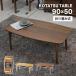  котацу стол прямоугольный 90. ножек складной compact kotatsu один человек жизнь Elf .901