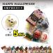  Halloween сладости набор шт упаковка дешевый много пакет подарок массовая закупка .... ребенок 2026