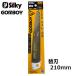 ���[�G���H�� Silky �S���{�[�C ���\�� �֐n 210mm 122-21 �S���{�[�C�E�S���{�[�C�Z�u���p