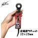 �������`�F�b�g 17mm�~17mm ����΃��`�F�b�g ���V ���u���b�N 65001