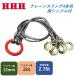 �ʊ|�����C���[ �N���[���X�����O 12mm�~2m 4�{�݂� �g�p�׏d2.76t ���V���u���t�� �A�C�t�b�N���b�`�t  �����������O HHH �X���[�G�b�`