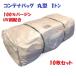 container bag round 1 ton 10 sheets 100% bar Gin UV. combination flexible container ton sack ton pack 1t 1ton