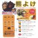 �ۏ؏��t�� �F�悯�z�[�� 110dB �[�d�� bear repellent �N�}�悯 ���܂悯 �h�� �o�R �R�o�� ���� �F�悯 �N�}���� �F�悯�O�b�Y �֘A�摜3
