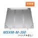kane saw пол Hatchback MSXM-M-350 руль нет заполнение для закрытый вне для воздухо-непроницаемый форма ( водонепроницаемый * дезодорация форма ) из нержавеющей стали болт фиксированный бесплатная доставка 