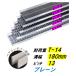 ƥ쥹 U 졼 180mm T-14 ԥå13 ⤵25mm ٥󥰥С4mm ³ ˥ ̵