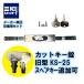  Sanwa shutter shutter таблеток cut ключ wave ключ KS-25 старая модель ключ замена детали ключ SANWA Sanwa . ключ бесплатная доставка 