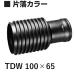 tenka.. труба одна сторона . цвет Φ100×65toyo дренаж двойной труба для TDW труба шт предмет . комплект покупка бесплатная доставка 