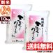 お米 10kg ミルキークイーン 令和元年産 新潟産 5kg×2袋 送料無料（北海道、九州、沖縄除く）
ITEMPRICE