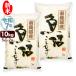 【新米】お米 10kg 南魚沼産コシヒカリ 5kg×2袋 令和元年産 新潟産 送料無料 （北海道、九州、沖縄除く）
