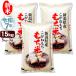  white rice 15kg... glutinous rice 5kg×3 sack . peace 5 year production Niigata production free shipping ( Hokkaido, Kyushu, Okinawa excepting )