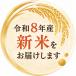 �V�ē��� 5kg �V���Y �������Ԃ� ���� �ߘa8�N�Y ���������i�k�C���A��B�A���ꏜ���j �֘A�摜1