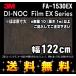 3M Di-Noc плёнка EX серии FA-1530EX ширина 1m22cm ( длина 1m из *10cm единица измерения. порез . распродажа ) Revue запись бесплатная доставка 