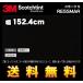 3M Scotch tinto пленка для стекол RE5SMAR затонированный 5 ширина 152.4cm( длина 1m из *10cm единица измерения. порез . распродажа ) Revue запись бесплатная доставка 