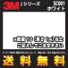 3M å ե J꡼ (Ʃ᥿) SC001 ۥ磻 1m (Ĺ1m顦10cmñ̤) ӥ塼̵