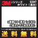 3M å ե J꡼ (Ʃ᥿) SC047 ۥ磻ȡ΢ 1m (Ĺ1m顦10cmñ̤) ӥ塼̵