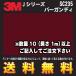 3M å ե J꡼ (Ʃ᥿) SC235 Сǥ 1m (Ĺ1m顦10cmñ̤) ӥ塼̵
