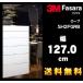 �߸˸¤� 3M �ե����� ���饹�������� SH2FGRB ������ ��127.0cm(Ĺ��1m���顦10cmñ�̤���������)