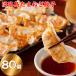  gyoza stock freezing gyoza 20g×80 piece (20 piece ×4 pack ) Awaji Island sphere leek use # Awaji Island onion gyoza 80 piece #