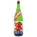 ma.... цветок .. десятая часть .... сакэ гиндзё . sake 1800ml "солнечный круг" . структура подарок на Bon Festival подарок 