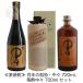 { wheat shochu } One Hundred Years of Solitude * hugely 720ml,.. hugely 700ml.. comparing set Father's day gift 