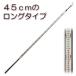 ���^���P�[�X����K���X�_���x�v -20�`105�� 72604 �V�������� 45cm