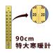 ���劦�g�v 90cm �ؐ����x�v ��^ �V���� 72571 �Ǌ|