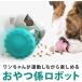  one Chan large joy . meal . prevention slow hood bowl bite sharing battery un- necessary meal training ... rotation .. toy bite . robot pet goods 