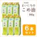  масло рис масло Каждый день. .. масло 900g 6 шт. комплект местного производства .. масло Sanwa масло и жиры местного производства рис .. использование отметка ... покупка 