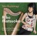 New Beginnings  松岡 莉子 CDアルバム ハープ奏者 Riko Matsuoka
