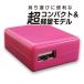 USB AC�[�d�� �`���[�W���[ iPhone �X�}�[�g�t�H�� android �R���p�N�g �v���O���[ �P�[�u���t��