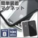 �u�w�ʋ����K���X�t�A���~�o���p�[ for iPhone8  �V���o�[�v �ی�P�[�X �}�O�l�b�g �ی�K���X �X�}�z�o���p�[