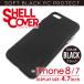 �uiPhone8/7�p �J���[�V�F���J�o�[ �u���b�N�v PC���P�[�X �ی�P�[�X iPhone8 iPhone7 4.7inch