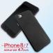 �uiPhone8/7�p �J���[�V�F���J�o�[ �u���b�N�v PC���P�[�X �ی�P�[�X iPhone8 iPhone7 4.7inch �֘A�摜1