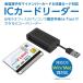 �p�\�R���Ŋm��\�����ł��� IC�J�[�h���[�_�[ �ڐG�^ USB�ڑ� �}�C�i���o�[�J�[�h �Z��J�[�h �Ή� �m��\�� e-Tax �d�q�\�� �[�� �n���Łi�e�����[�N�j �֘A�摜2