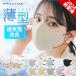  sale! cold sensation mask .... mask 3d mask non-woven . color mask ... size smaller disposable mask small face mask bai color mask solid mask pollen measures 20 sheets 