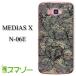 MEDIAS X N-06E  С º2 susa028 ᡼̵