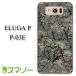 ELUGA P P-03E  С º2 susa028 ᡼̵