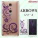 docomo arrows (N F-51C / We F-51B / Be4 Plus F-41B / NX9 F-52A / 5G F-51A) ޥ  С 饰奢꡼饤5