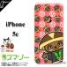 �X�}�z�P�[�X iPhone5 �P�[�X c�p iPhone�J�o�[�����s�����q�s�̂����n�L�����N�^�[(�����V) �����A�C�t�H���X�}�z�P�[�X01���ʂ� �^�k�L �T�b�J�[ �J�o�[