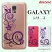 docomo Galaxy (S23 / A54 5G / A23 5G /S22 / S22 Ultra / A53 5G / A22 5G / A52 5G) ޥ  С 饰奢꡼饤5