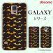 docomo Galaxy (S23 / A54 5G / A23 5G /S22 / S22 Ultra / A53 5G / A22 5G / A52 5G) ޥ  С 2