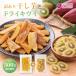 ������ ���Y �󂠂� �g�͂邩 300g + �h���C�L�E�C 200g �Z�b�g ��� �ق����� ���܂��� �h���C�t���[�c �L�E�C �L�E�C�t���[�c �֐؂� n300-kiwi200