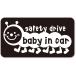  baby in машина BABY in car стикер [ магнитный ] { цвет выбор .. } No.21imomsi san 