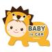  baby in машина Baby in car магнит костюм мульт-героя серии ( лев kun ) 0.8mm толщина чуть более . модель 