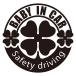 �٥ӡ����󥫡� BABY in car ���ƥå������ڥѥå������ǡ� �ԥ��顼���٤ޤ��� No.18���������С�