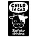  детский in машина CHILD in car стикер [ магнитный ] { цвет выбор .. } No.77 корова san 